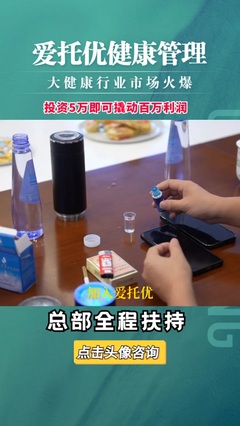 义乌市场招商启动 健康管理咨询新机遇