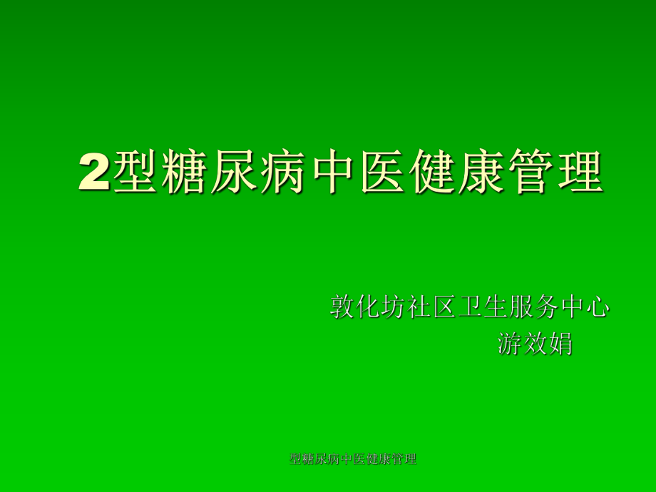 中医心理师培训实操与健康管理咨询 抖音平台实用入门法则