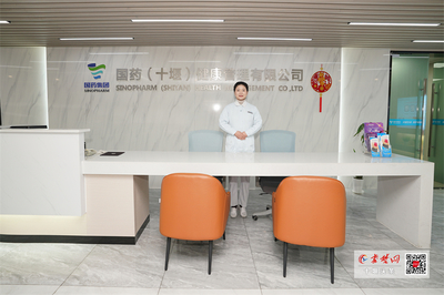 国药(十堰)健康管理诚寻大健康项目合作伙伴，共赢未来