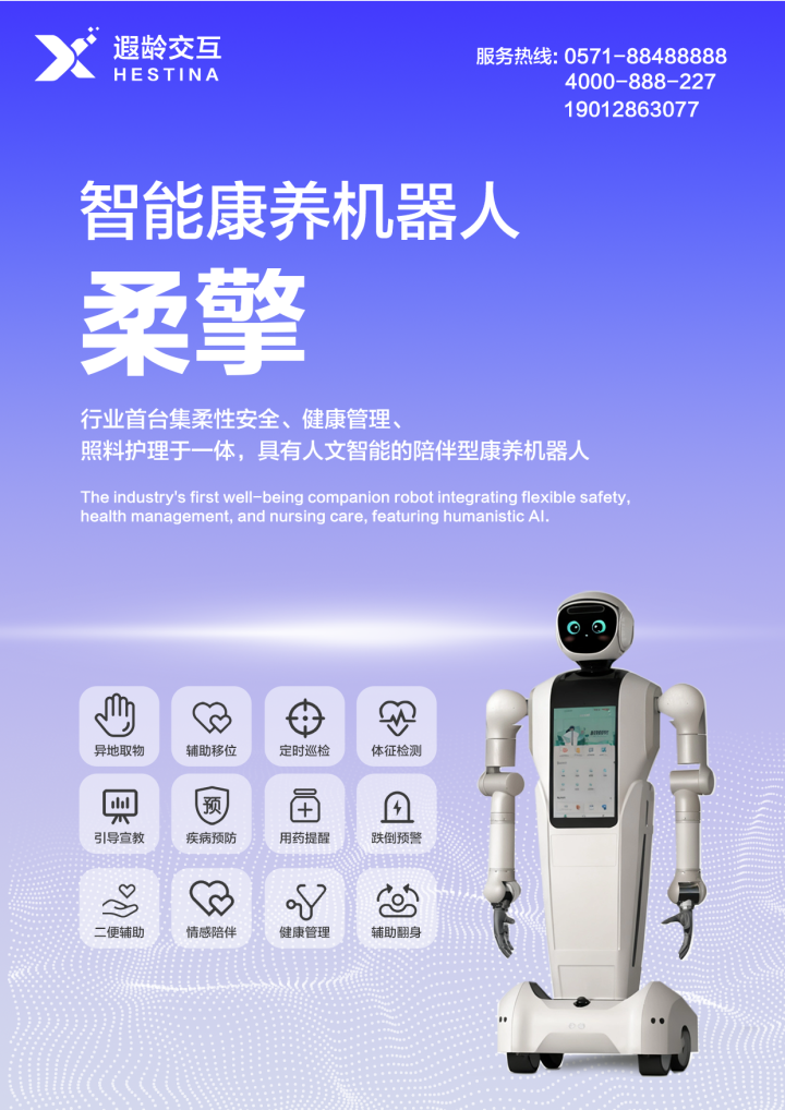 全球人形机器人竞争白热化,今天在杭州亮相的这些机器人,你最中意哪一个?